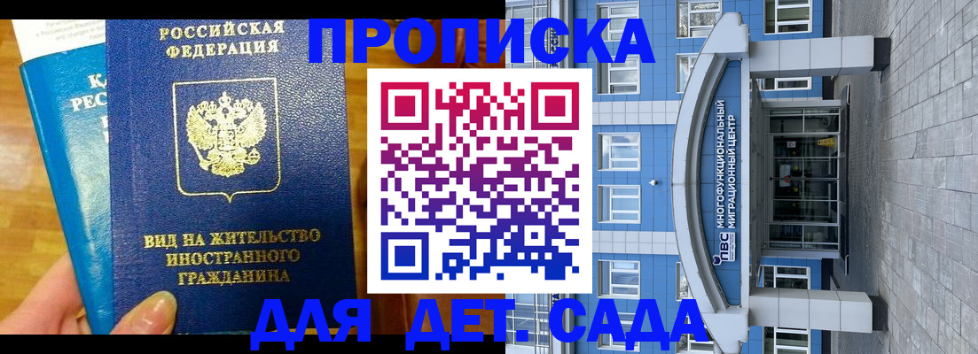 временная регистрация надежно в Брянске